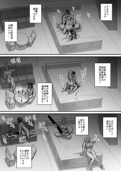 Page 41 of Ore wa Isekai de Downer-kei Boukensha Party ni Kawareta 2