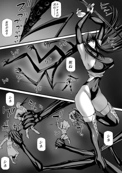 Page 7 of Ore wa Isekai de Downer-kei Boukensha Party ni Kawareta 2