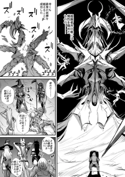 Page 95 of Ore wa Isekai de Downer-kei Boukensha Party ni Kawareta 2