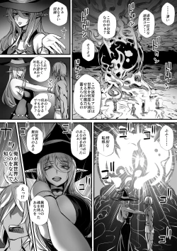 Page 96 of Ore wa Isekai de Downer-kei Boukensha Party ni Kawareta 2
