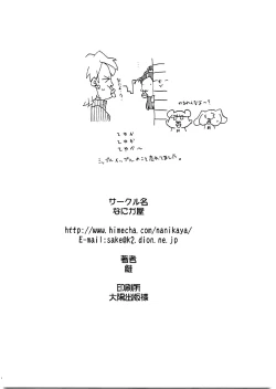 Page 17 of Kyua Kyua