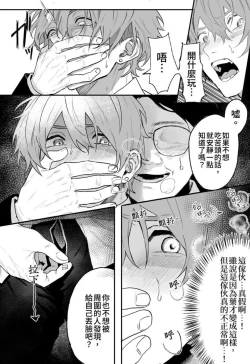 Page 10 of Nonke danshi, biyaku de tsuyo○hatsujo!?〜 Mishiranu otoko ni chi○Ni sa reta ageku, shinyu tomo SEX shi chaimashita 〜【chinese】
