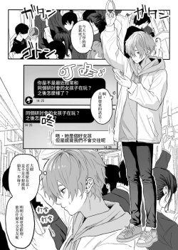 Page 2 of Nonke danshi, biyaku de tsuyo○hatsujo!?〜 Mishiranu otoko ni chi○Ni sa reta ageku, shinyu tomo SEX shi chaimashita 〜【chinese】