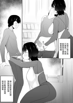 Page 16 of Kyonyuu Tenchou no Itazura