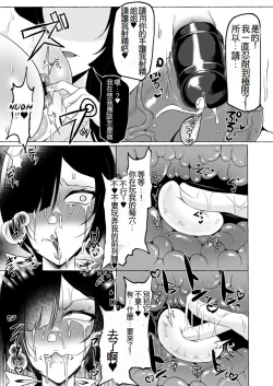 Page 27 of Hentai Senzuri Zanmai Dosukebe Sao Miko Shimai | 沉迷於變態手淫的淫蕩神社巫女姐妹