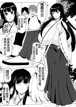 Page 9 of Hentai Senzuri Zanmai Dosukebe Sao Miko Shimai | 沉迷於變態手淫的淫蕩神社巫女姐妹
