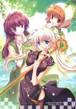 Page 17 of innocence Adagio solo