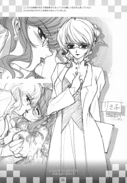 Page 25 of innocence Adagio solo