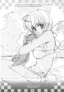 Page 34 of innocence Adagio solo