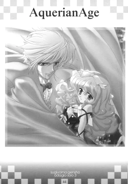 Page 43 of innocence Adagio solo