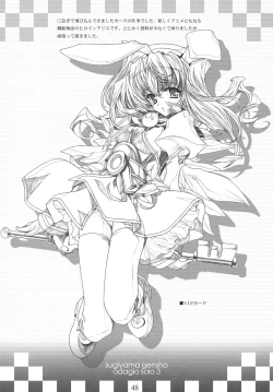 Page 47 of innocence Adagio solo