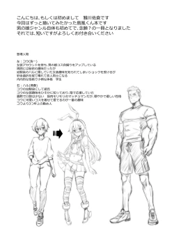 Page 4 of ShimakazeMARU