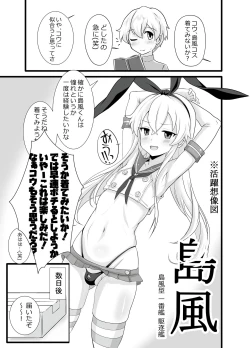 Page 5 of ShimakazeMARU