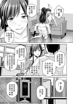 Page 12 of Ikenai yo, Satou Sensei! W AroThir Onna Kyoushi Hokenshitsu Maid Play