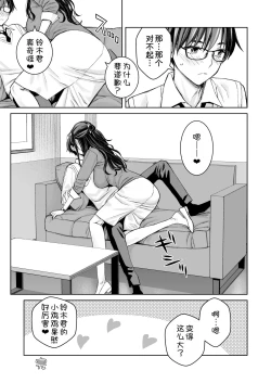 Page 39 of Ikenai yo, Satou Sensei! W AroThir Onna Kyoushi Hokenshitsu Maid Play
