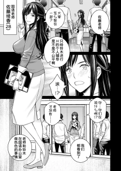 Page 3 of Ikenai yo, Satou Sensei! W AroThir Onna Kyoushi Hokenshitsu Maid Play