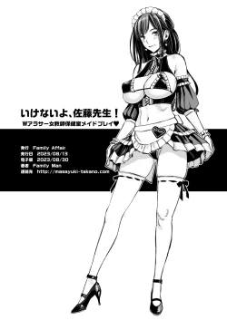 Page 40 of Ikenai yo, Satou Sensei! W AroThir Onna Kyoushi Hokenshitsu Maid Play