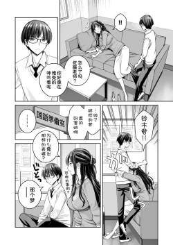Page 7 of Ikenai yo, Satou Sensei! W AroThir Onna Kyoushi Hokenshitsu Maid Play