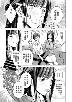 Page 8 of Ikenai yo, Satou Sensei! W AroThir Onna Kyoushi Hokenshitsu Maid Play