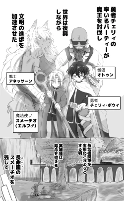 Page 2 of 1000-Nen Ijou Ikita Elfga Josou ni Mezameru