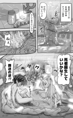 Page 7 of 1000-Nen Ijou Ikita Elfga Josou ni Mezameru