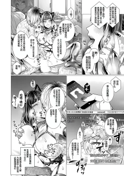 Page 24 of OtaCir no Hime Saimin Choukyou NTR Keikaku 3