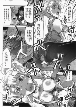 Page 17 of Boku no Watashi no Super Bobobbo Taisen MIX