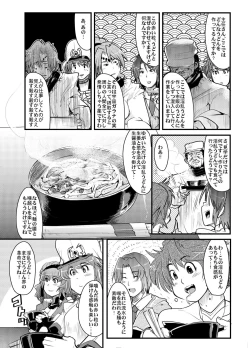 Page 6 of Daisanji Boku no Watashi no Super Bobobbo Taisen