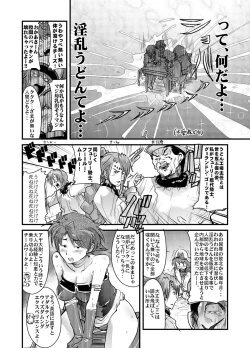 Page 7 of Daisanji Boku no Watashi no Super Bobobbo Taisen