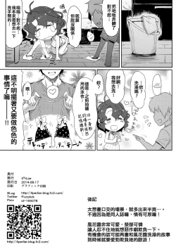 Page 13 of Wind Flower