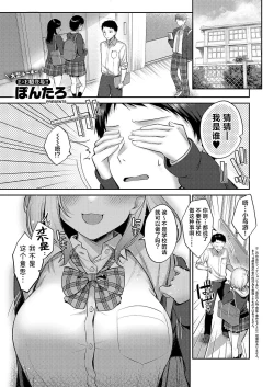 Page 2 of Junai temptation | 纯爱沉溺甜蜜诱惑