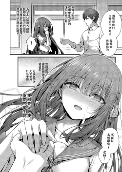 Page 11 of Femme Fatale no Majo | 祸水红颜的魔女