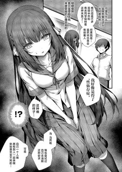 Page 8 of Femme Fatale no Majo | 祸水红颜的魔女