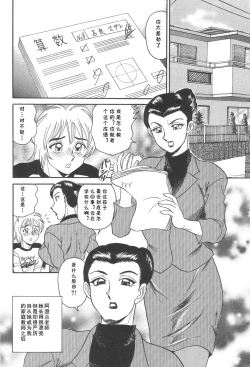 Page 2 of RAN（淫熟聖母 甘き蜜の交り）（Chinese）