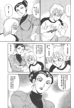 Page 5 of RAN（淫熟聖母 甘き蜜の交り）（Chinese）