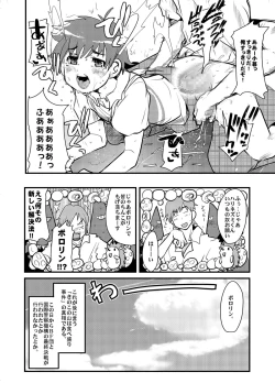 Page 11 of Kawaii Otokonoko to Kozukuri Suru Hon