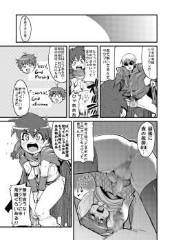 Page 16 of Kawaii Otokonoko to Kozukuri Suru Hon