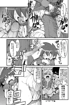 Page 18 of Kawaii Otokonoko to Kozukuri Suru Hon