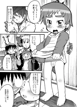 Page 30 of Kawaii Otokonoko to Kozukuri Suru Hon