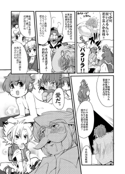 Page 36 of Kawaii Otokonoko to Kozukuri Suru Hon