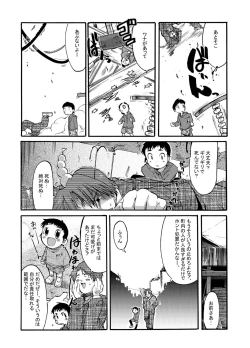 Page 43 of Kawaii Otokonoko to Kozukuri Suru Hon