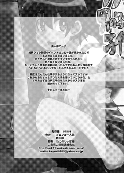 Page 57 of Kawaii Otokonoko to Kozukuri Suru Hon