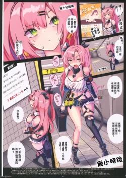 Page 2 of Nico Demara Misuttara Jibun ni Ihen ga Tsuikasarete Shimau 8-ban Deguchi