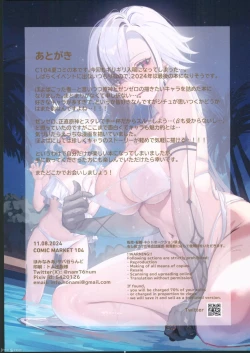 Page 17 of 夏のほよばH詰め合わせ本