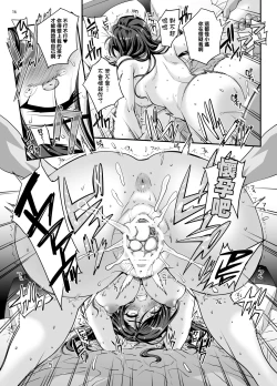 Page 18 of Takanashi Shimai no Junan II - saimin sisters