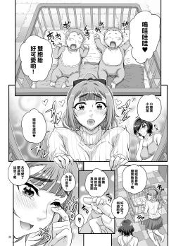 Page 40 of Takanashi Shimai no Junan II - saimin sisters