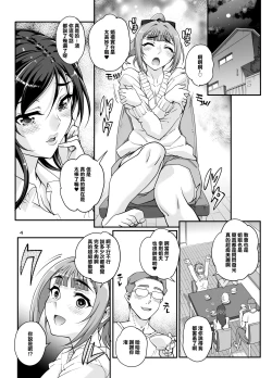 Page 6 of Takanashi Shimai no Junan II - saimin sisters