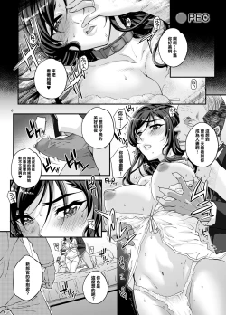 Page 8 of Takanashi Shimai no Junan II - saimin sisters