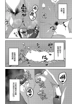 Page 22 of Shiritaikoto