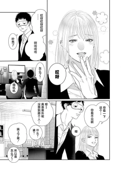 Page 106 of yoakewo kou kemonotachi | 渴望夜尽天明的野兽们 1-3